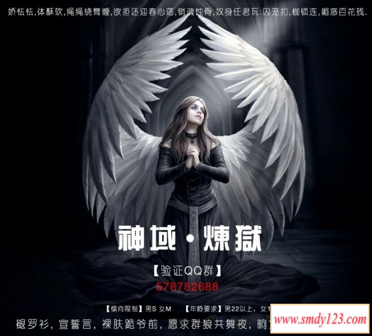 【男控高压群】神域♚炼狱&囚心（578782688）男控高压欢迎各给同好加入
